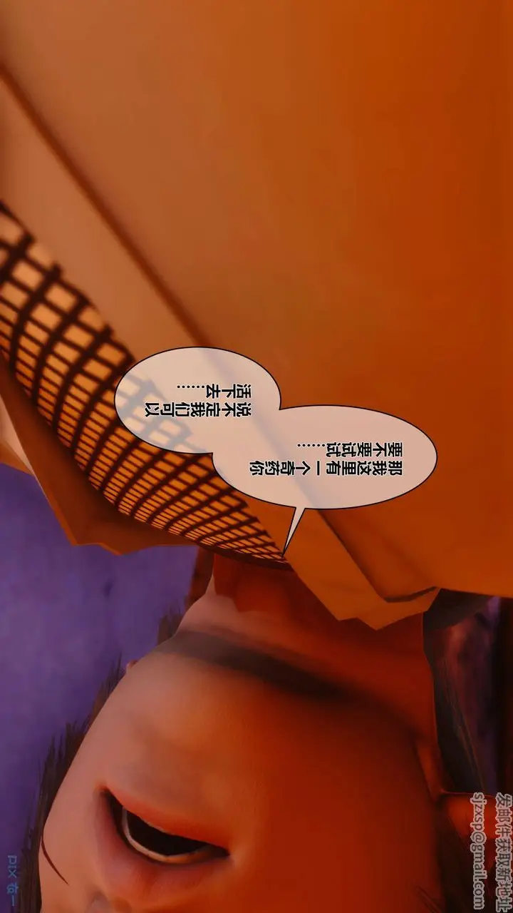 漫画《[3D]黄蓉传》第46话第35张图