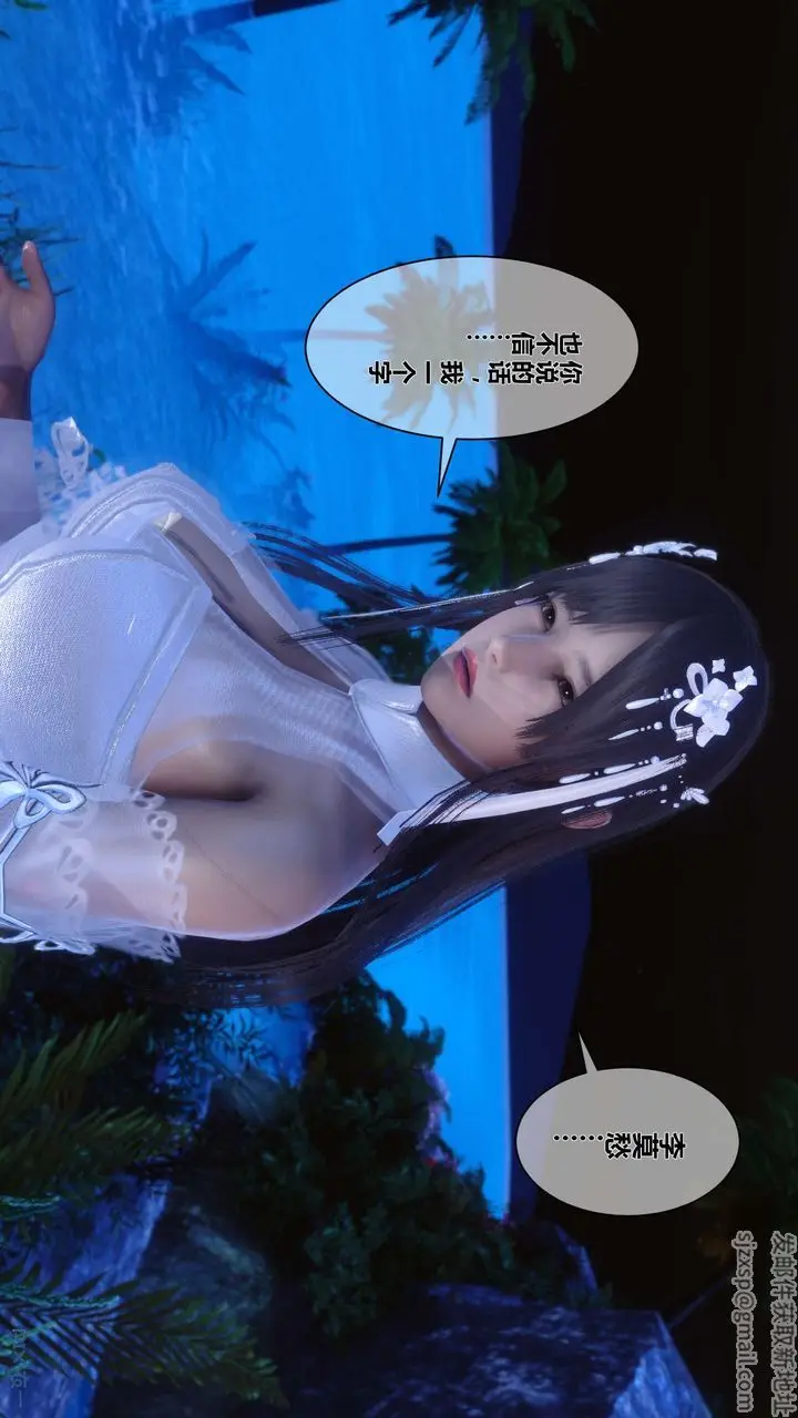 漫画《[3D]黄蓉传》第46话第41张图