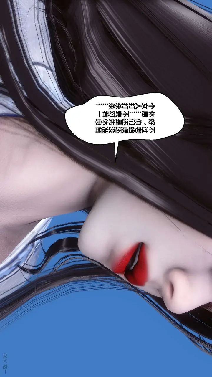 漫画《[3D]黄蓉传》第65话第28张图