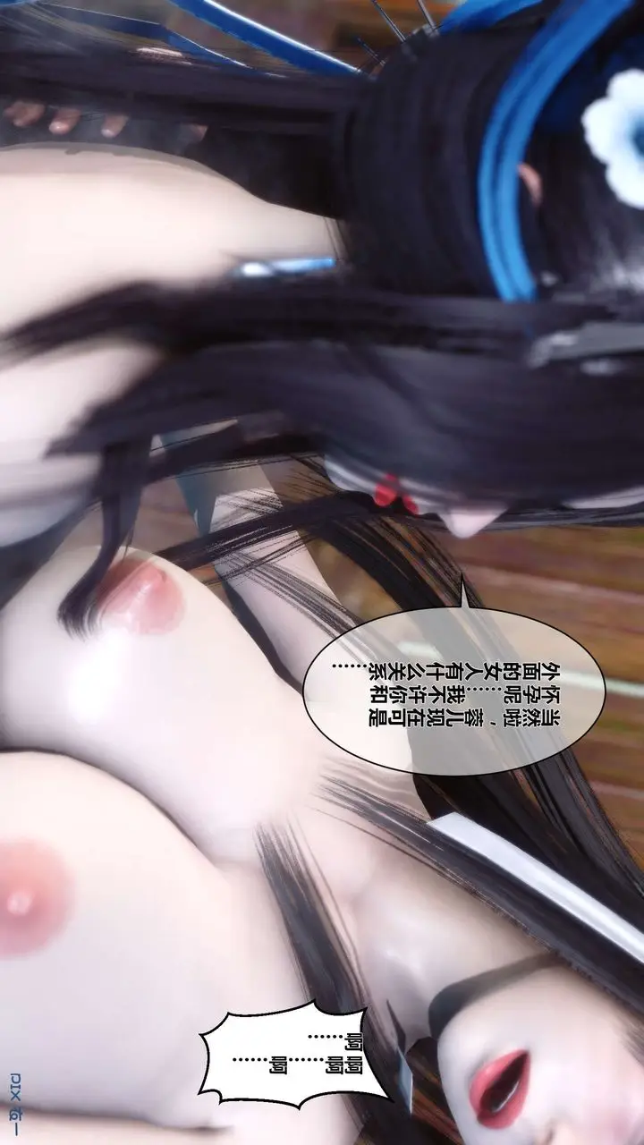 漫画《[3D]黄蓉传》第43话第14张图