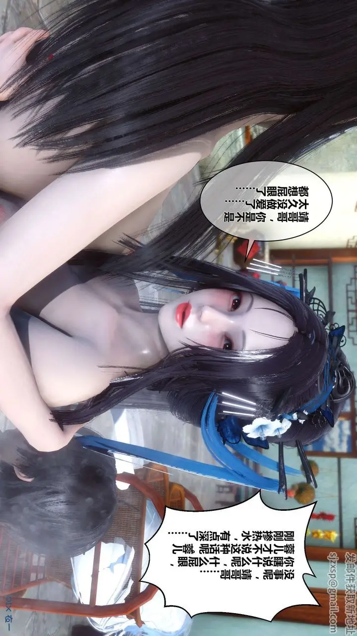 漫画《[3D]黄蓉传》第43话第5张图