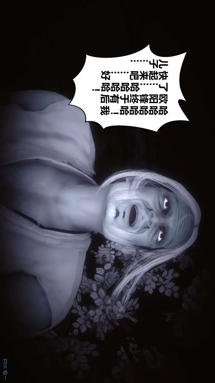 漫画《[3D]黄蓉传》第62话第12张图