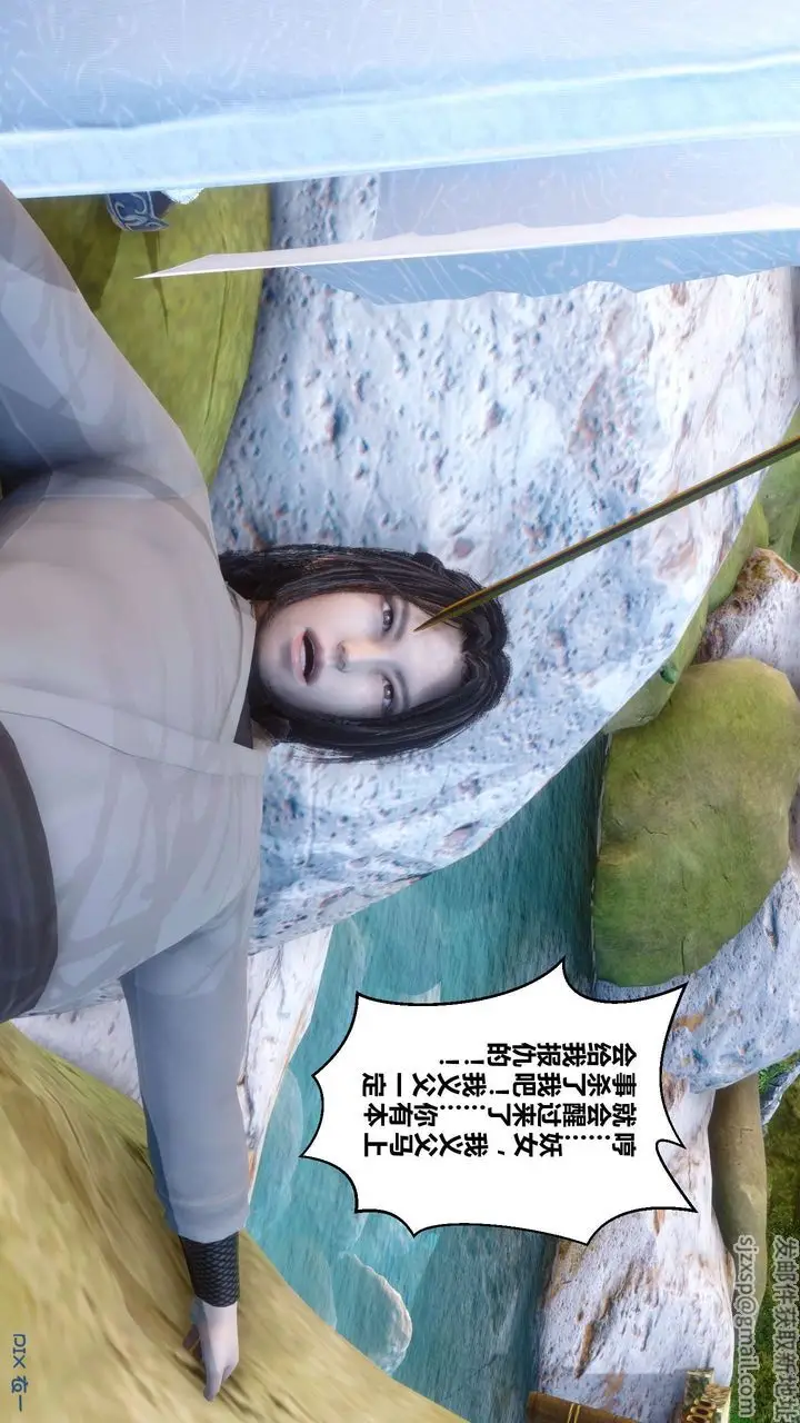 漫画《[3D]黄蓉传》第62话第3张图