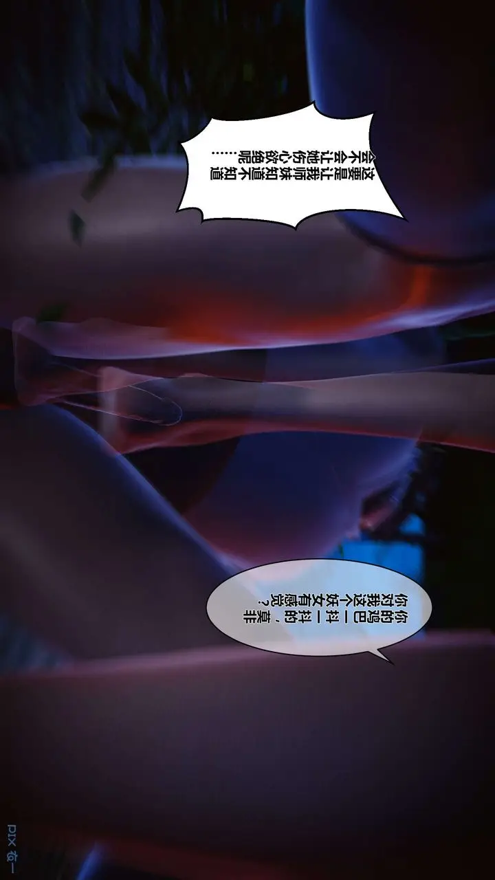 漫画《[3D]黄蓉传》第35话第33张图
