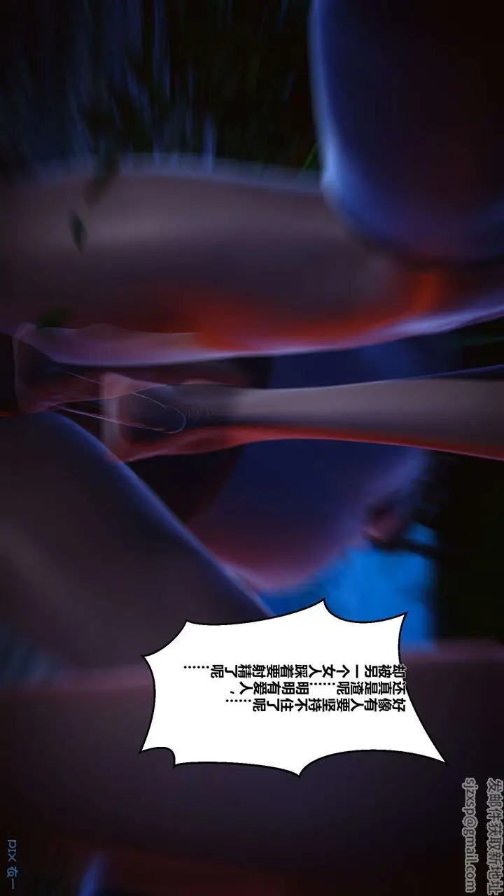 漫画《[3D]黄蓉传》第35话第43张图