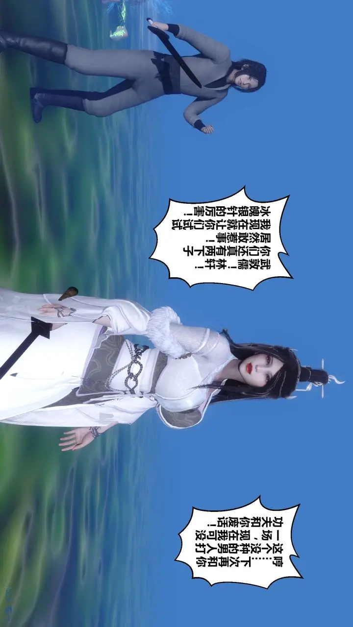 漫画《[3D]黄蓉传》最终话第13张图