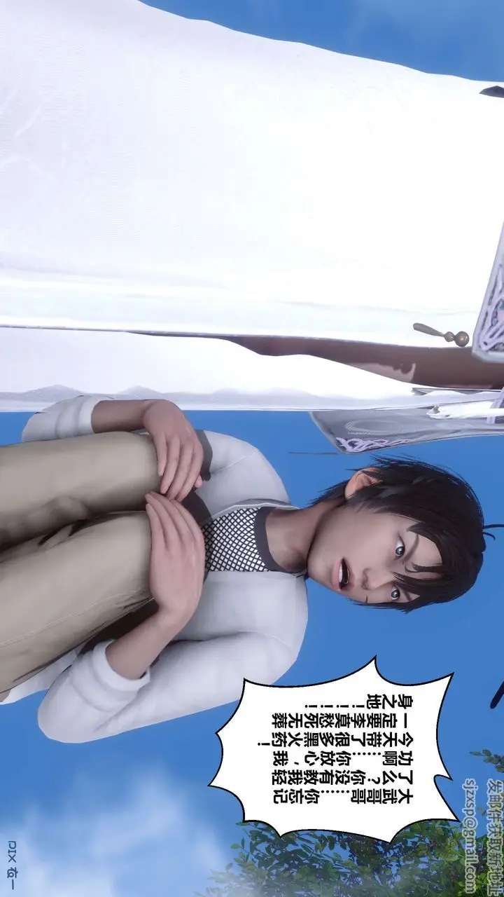 漫画《[3D]黄蓉传》最终话第16张图