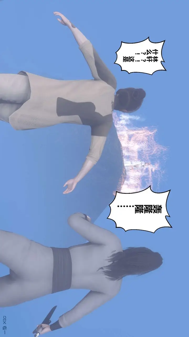 漫画《[3D]黄蓉传》最终话第18张图