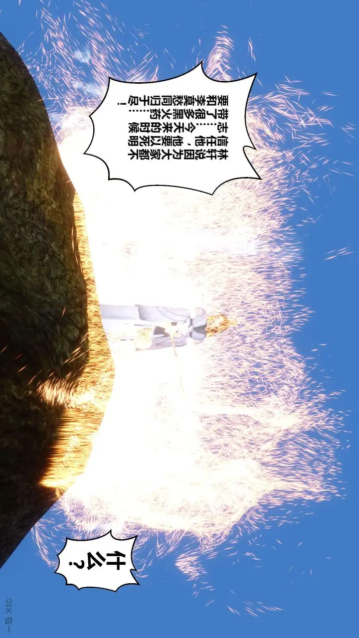 漫画《[3D]黄蓉传》最终话第19张图