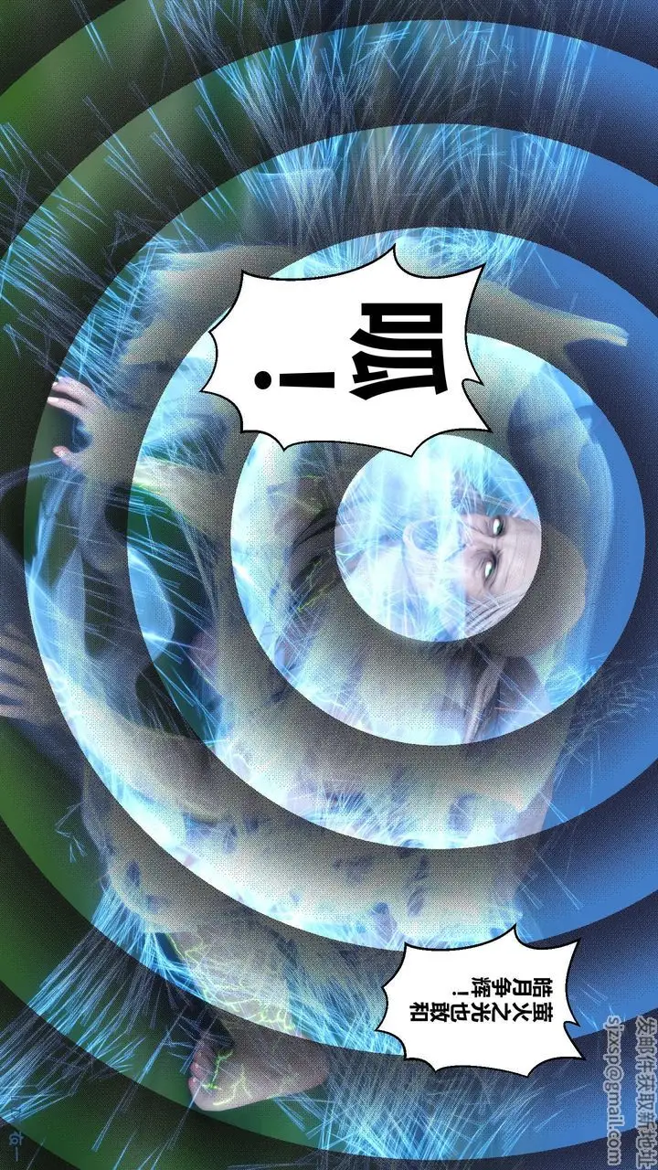 漫画《[3D]黄蓉传》最终话第2张图