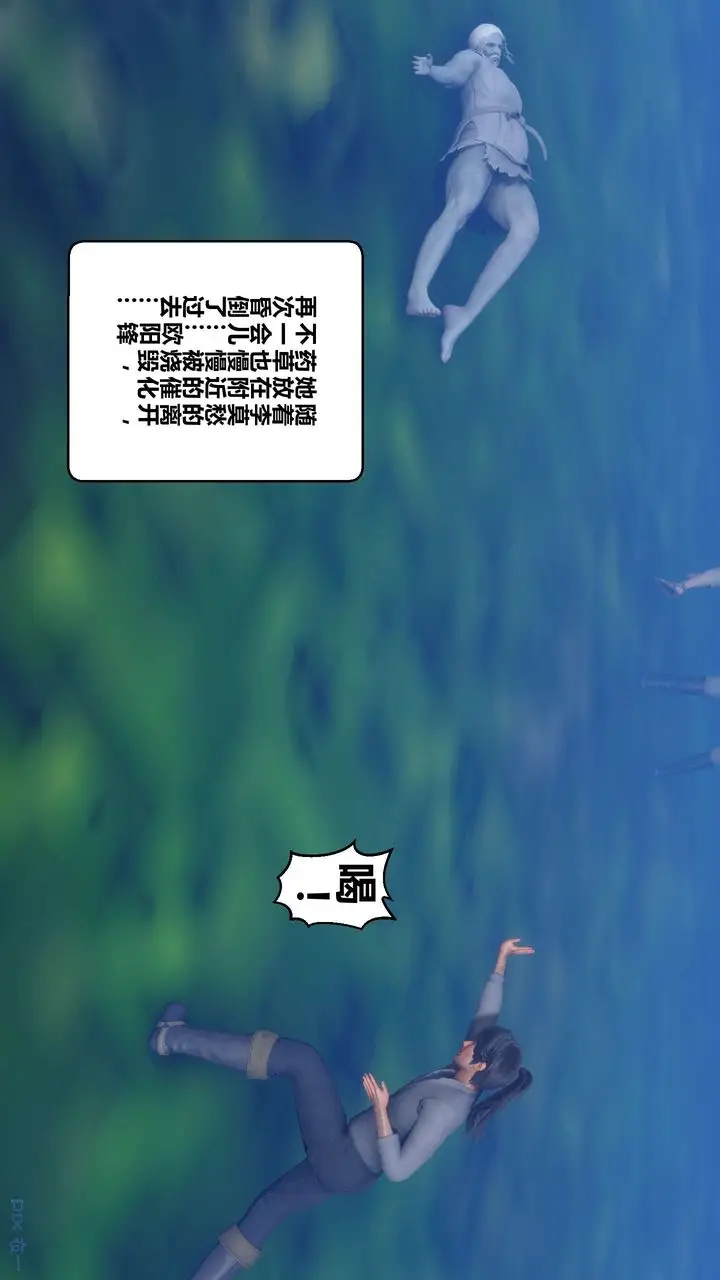 漫画《[3D]黄蓉传》最终话第20张图