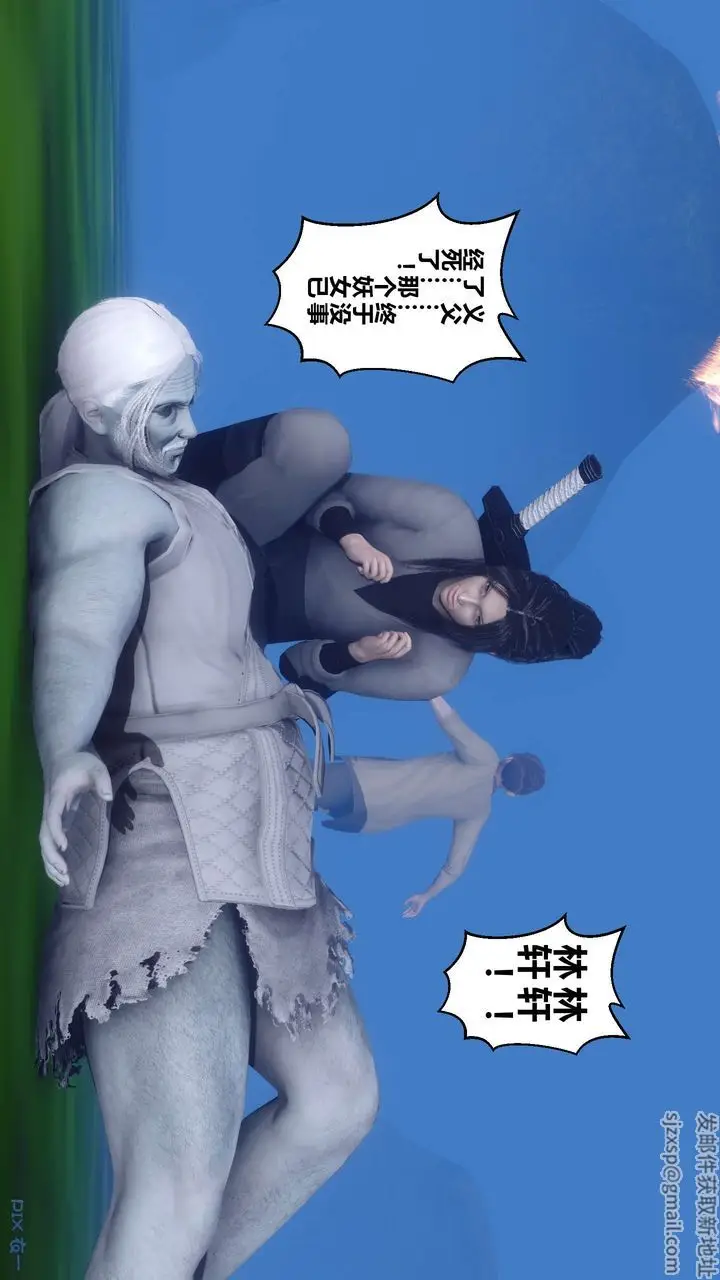 漫画《[3D]黄蓉传》最终话第21张图
