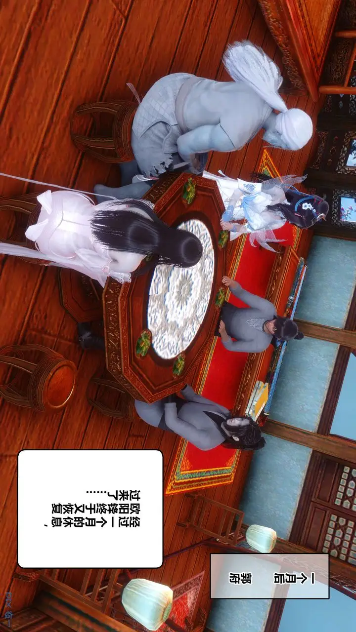 漫画《[3D]黄蓉传》最终话第23张图