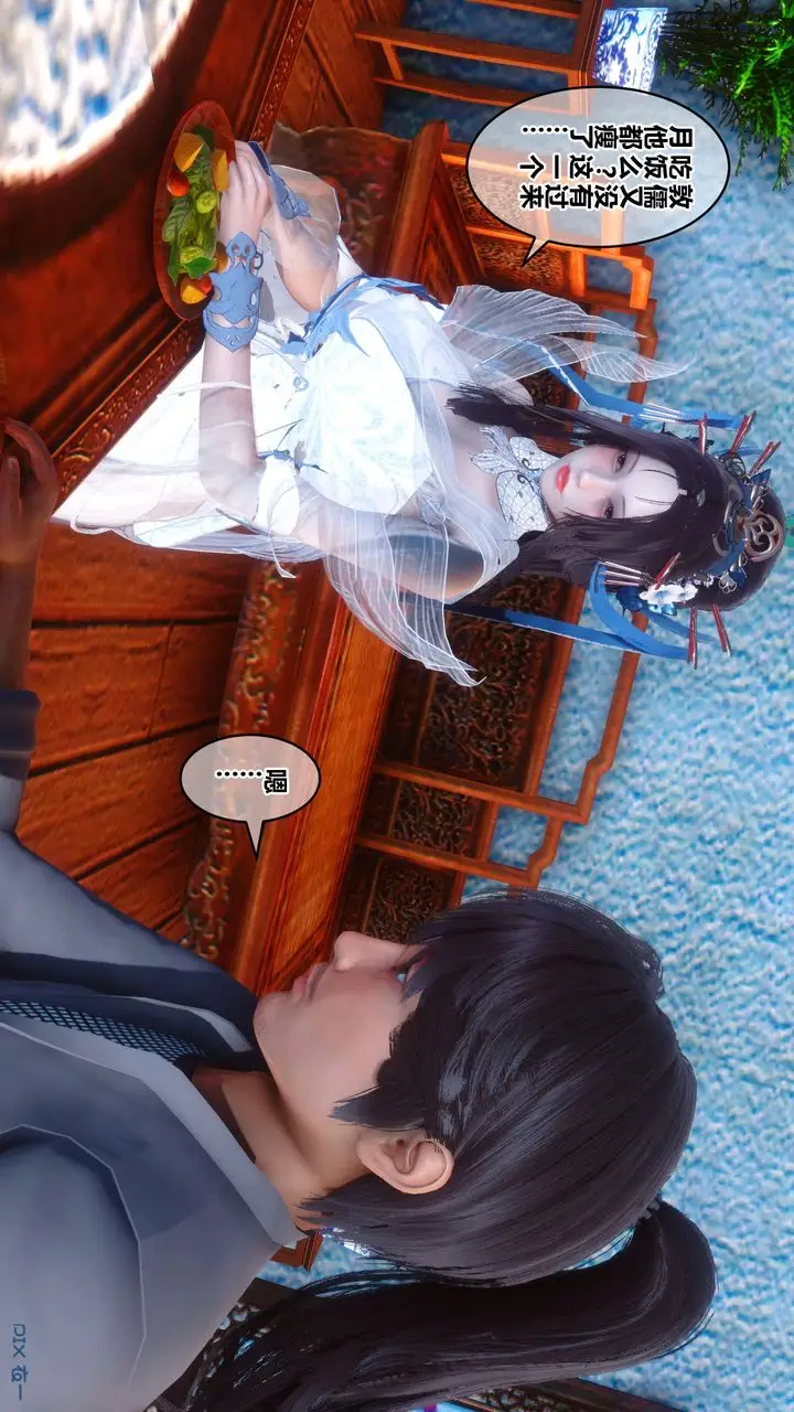 漫画《[3D]黄蓉传》最终话第24张图