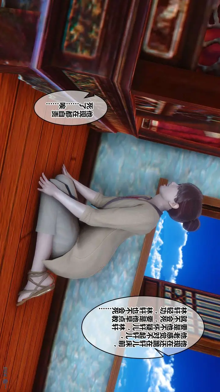 漫画《[3D]黄蓉传》最终话第25张图