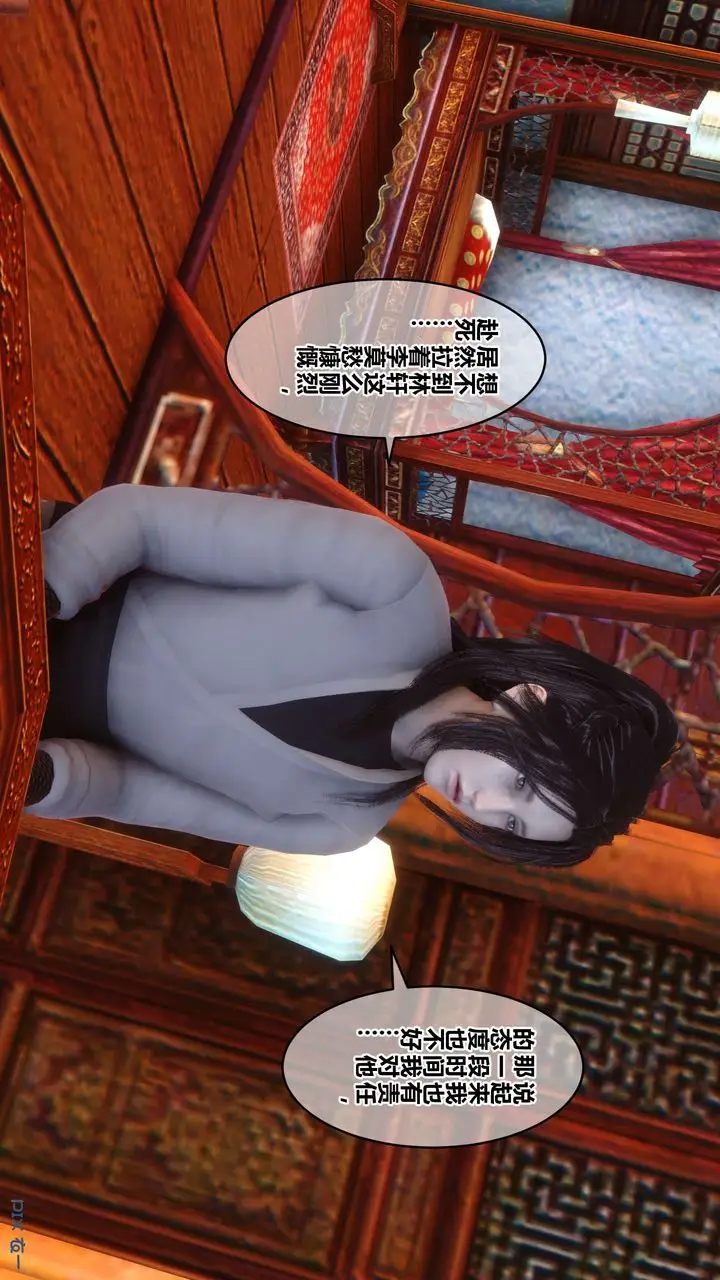 漫画《[3D]黄蓉传》最终话第26张图