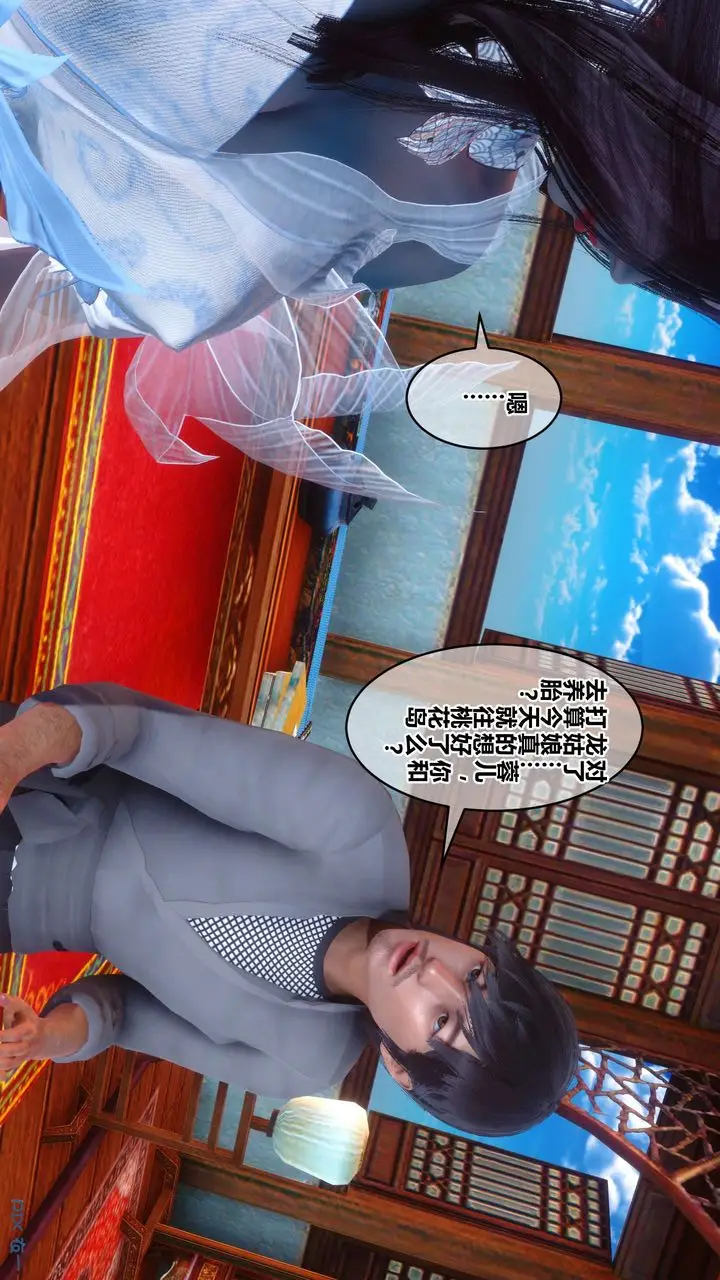 漫画《[3D]黄蓉传》最终话第27张图