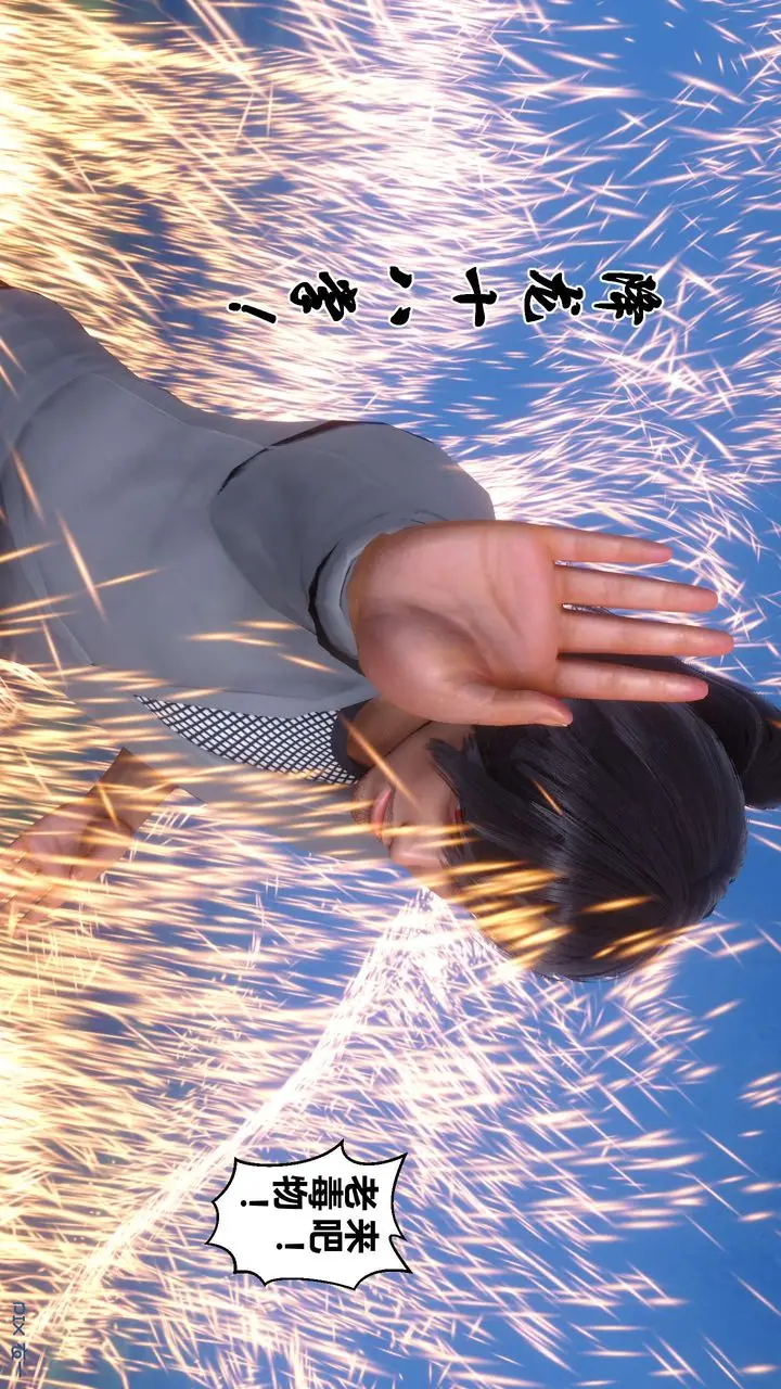 漫画《[3D]黄蓉传》最终话第3张图