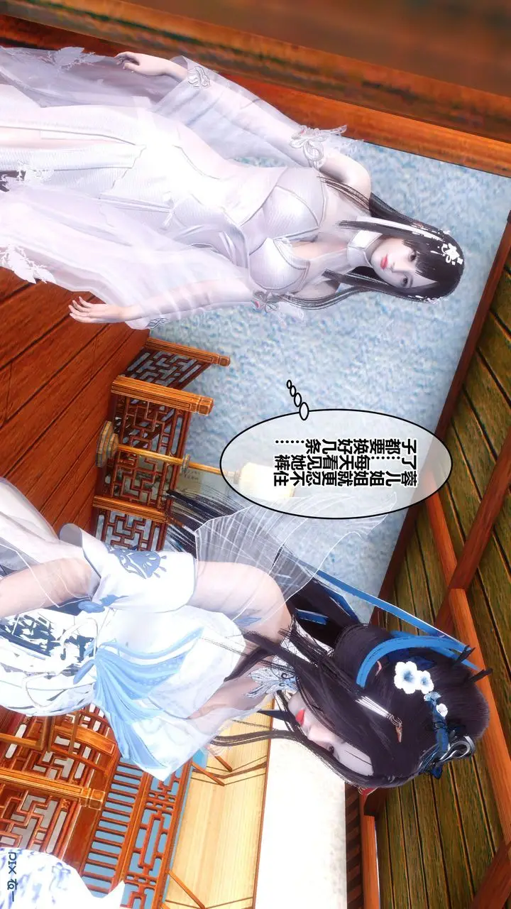 漫画《[3D]黄蓉传》最终话第30张图