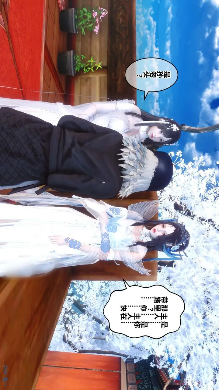 漫画《[3D]黄蓉传》最终话第33张图