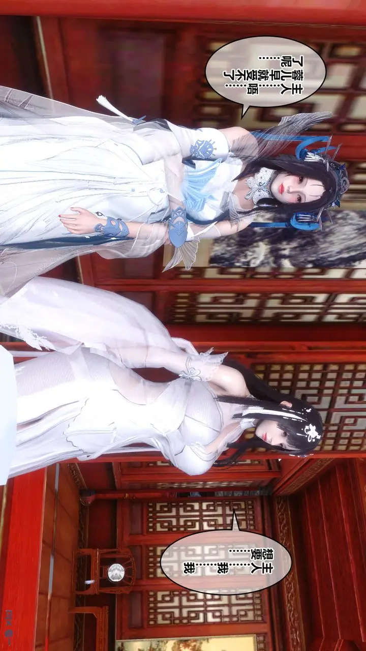 漫画《[3D]黄蓉传》最终话第35张图