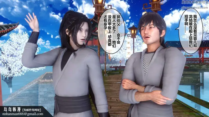 漫画《[3D]黄蓉传》最终话第37张图
