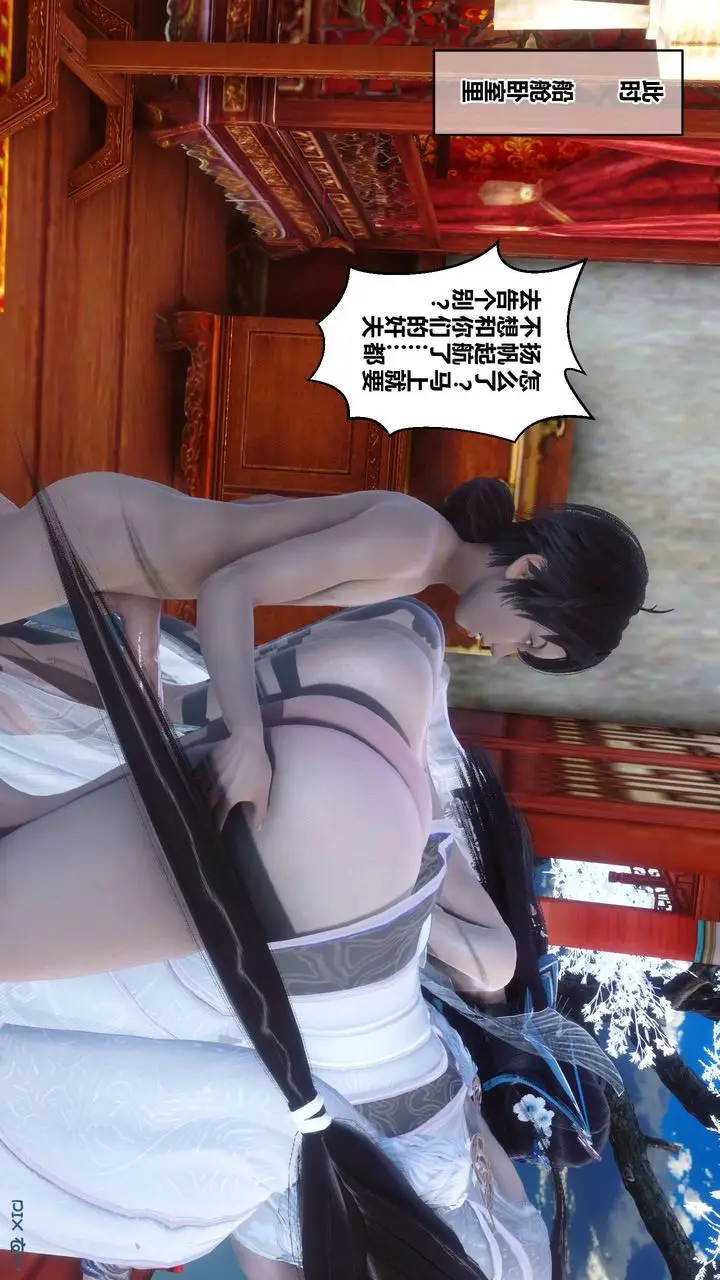 漫画《[3D]黄蓉传》最终话第38张图