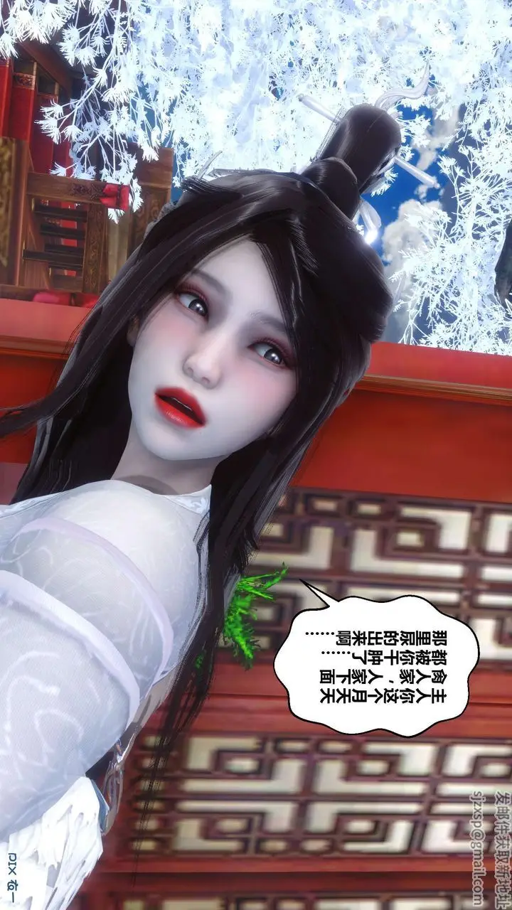 漫画《[3D]黄蓉传》最终话第43张图