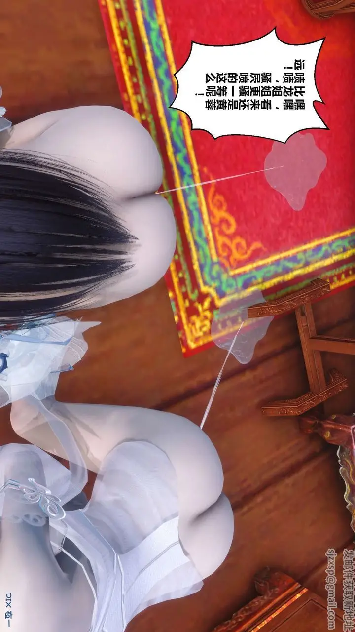漫画《[3D]黄蓉传》最终话第44张图