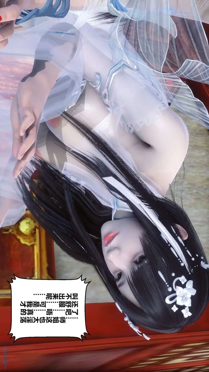 漫画《[3D]黄蓉传》最终话第61张图