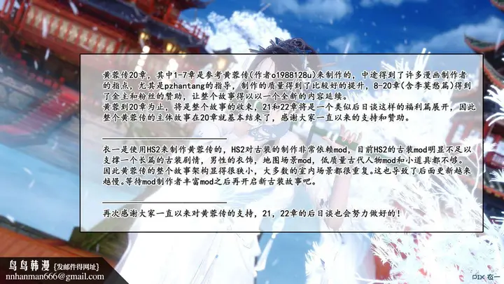 漫画《[3D]黄蓉传》最终话第71张图