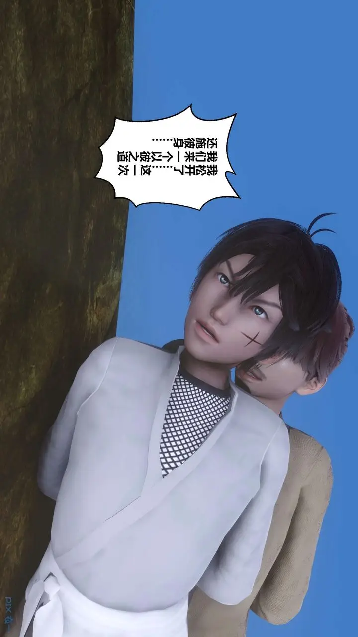 漫画《[3D]黄蓉传》最终话第8张图