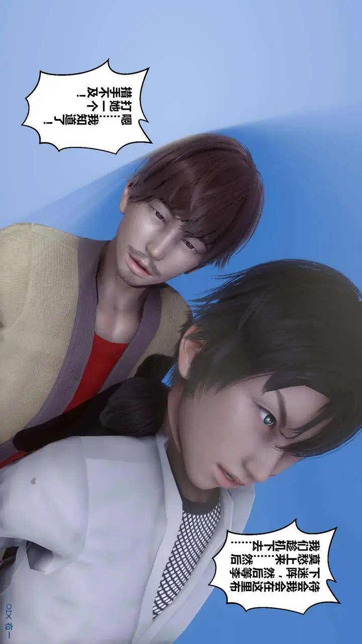 漫画《[3D]黄蓉传》最终话第9张图