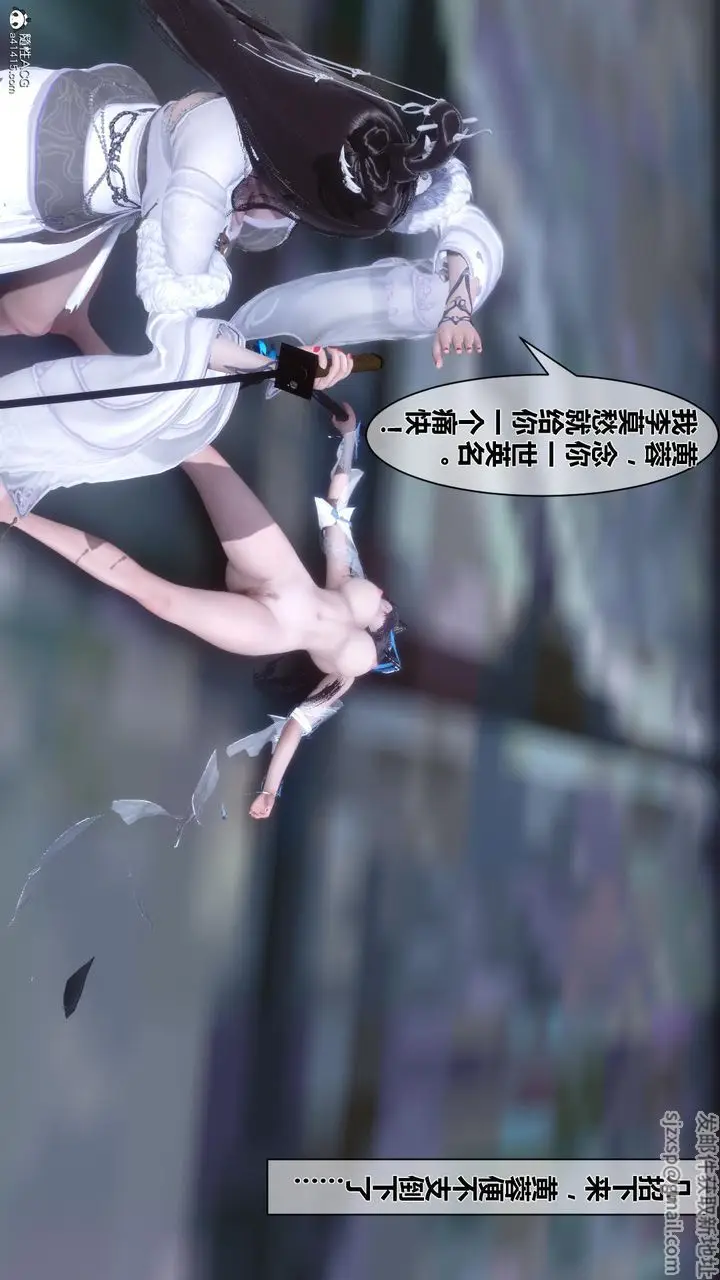 漫画《[3D]黄蓉传》第11话第12张图