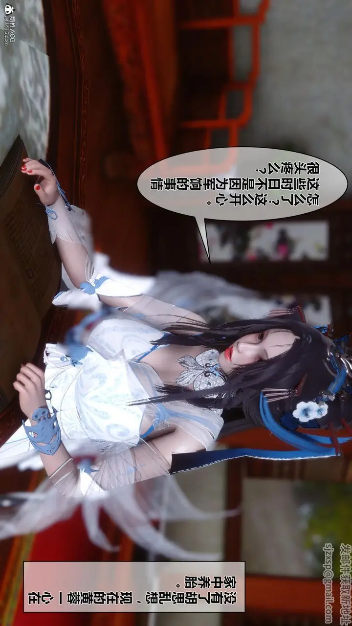 漫画《[3D]黄蓉传》第11话第47张图