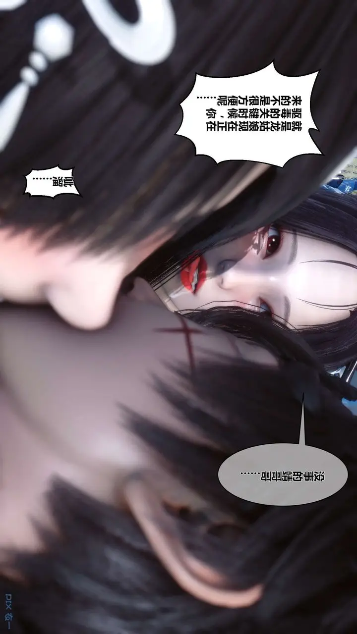 漫画《[3D]黄蓉传》第41话第11张图