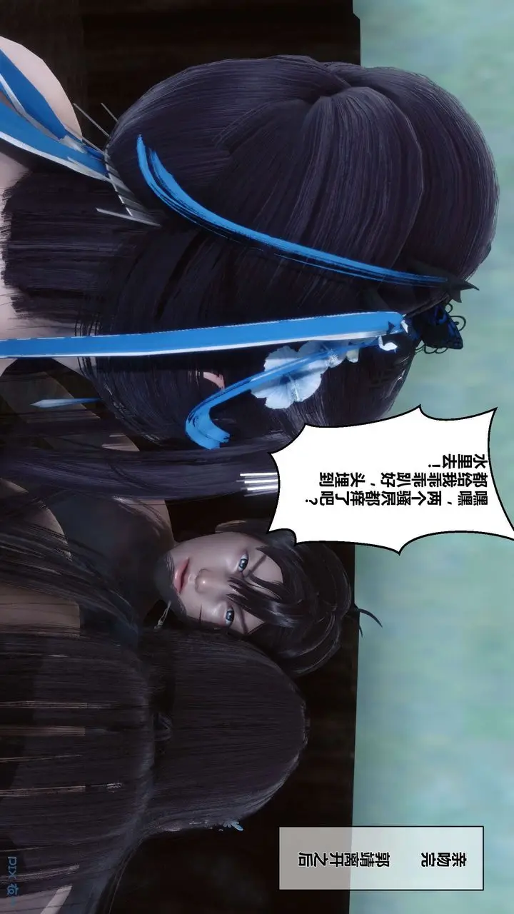 漫画《[3D]黄蓉传》第41话第12张图