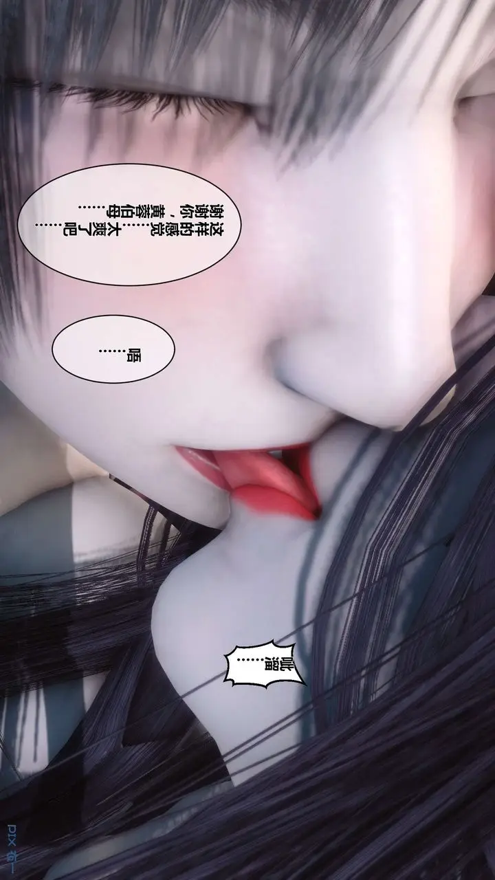 漫画《[3D]黄蓉传》第41话第33张图