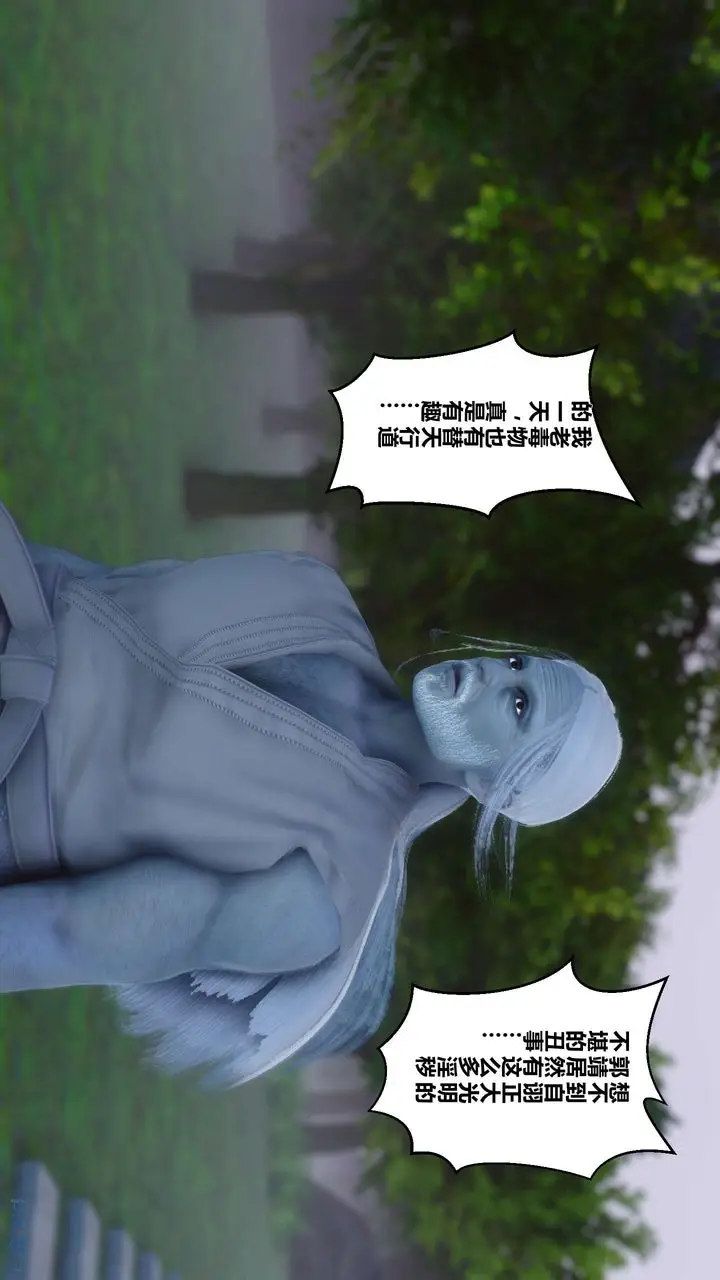 漫画《[3D]黄蓉传》第41话第43张图