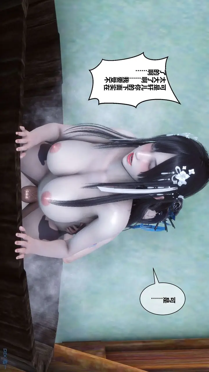 漫画《[3D]黄蓉传》第41话第48张图