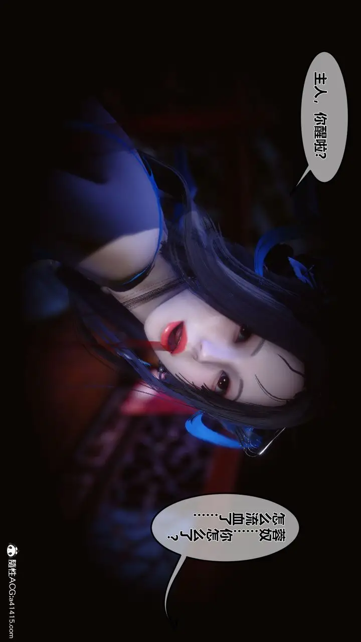 漫画《[3D]黄蓉传》第08话第43张图