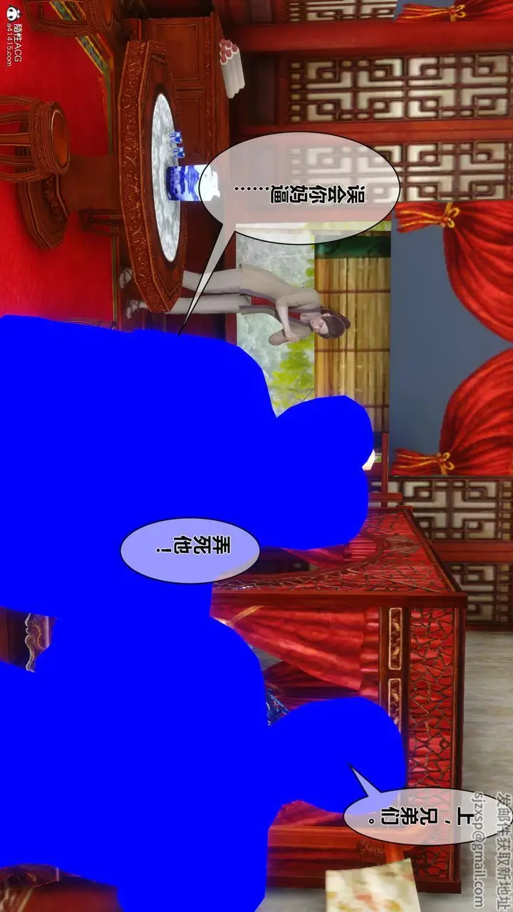 漫画《[3D]黄蓉传》第19话第19张图