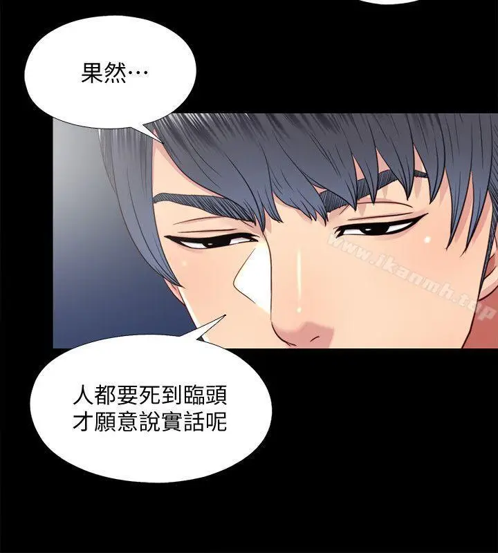 漫画《同居捉迷藏》第28话第10张图