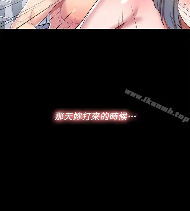 漫画《同居捉迷藏》第13话第10张图