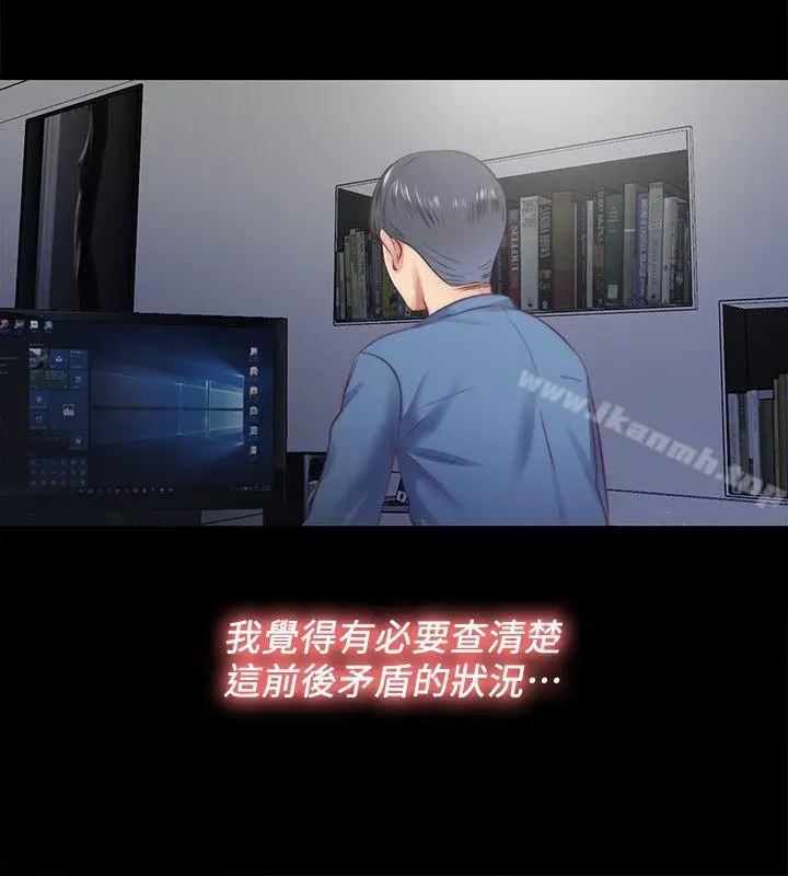 漫画《同居捉迷藏》第13话第14张图
