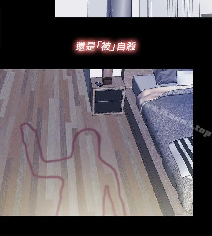 漫画《同居捉迷藏》第13话第16张图