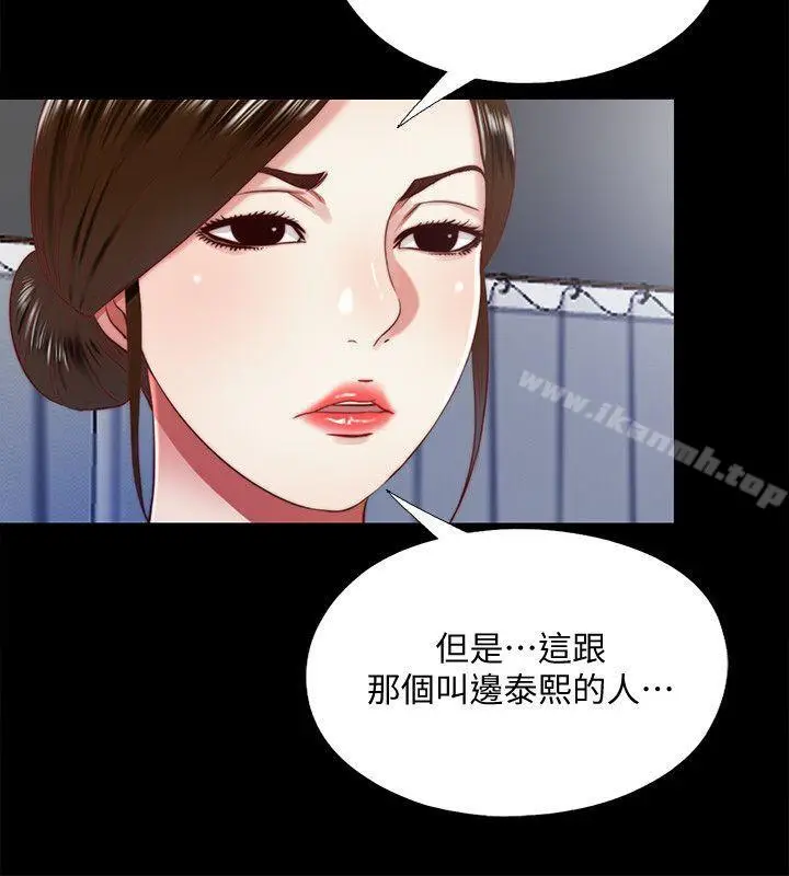 漫画《同居捉迷藏》第13话第18张图