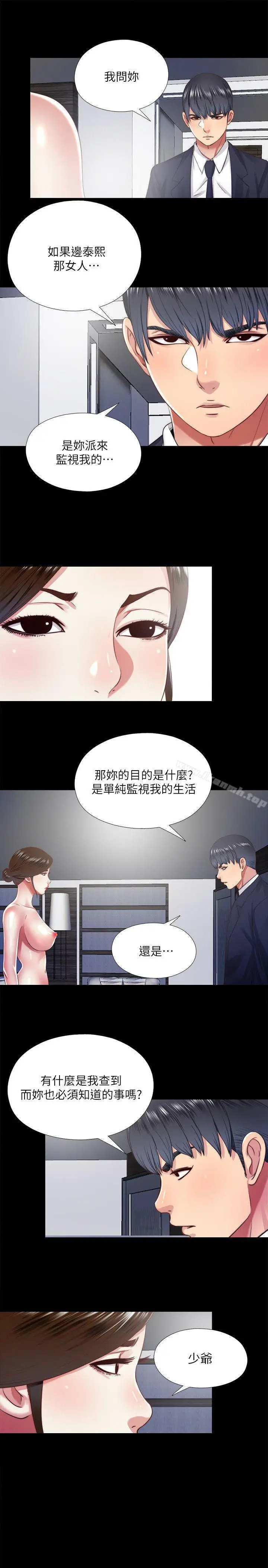 漫画《同居捉迷藏》第13话第19张图