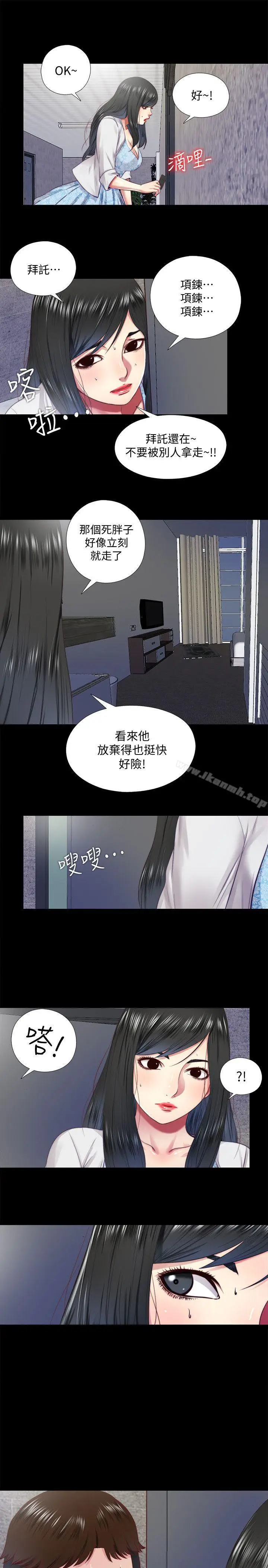 漫画《同居捉迷藏》第13话第21张图