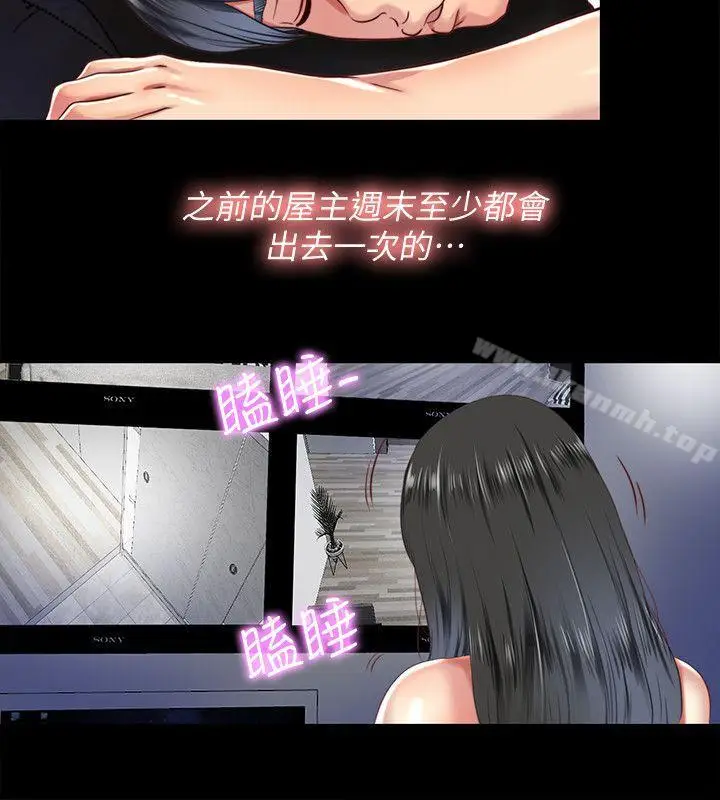 漫画《同居捉迷藏》第8话第17张图